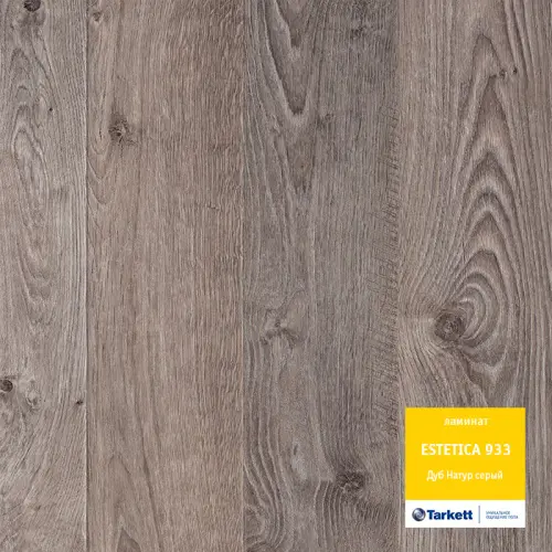 Ламинат Tarkett (Таркет), серия ESTETICA, Дуб Натур серый Ламинат Tarkett (Таркет), серия ESTETICA, Дуб Натур серый