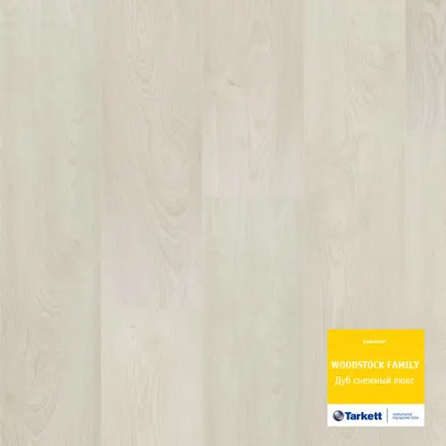 Ламинат Tarkett (Таркет) Woodstock Дуб Снежный люкс Ламинат Tarkett (Таркет) Woodstock Дуб Снежный люкс