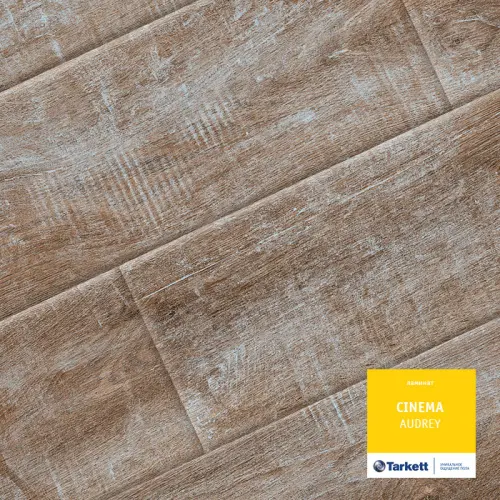 Ламинат Tarkett (Таркет), серия CINEMA, AUDREY (Одри)