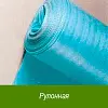 Подложка рулонная