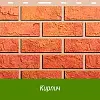 Коллекция Кирпич