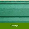 Сайдинг акриловый Альта-Профиль, коллекция "Премиум"