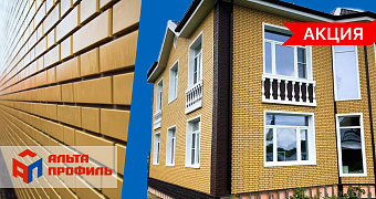 Акция Альта Профиль