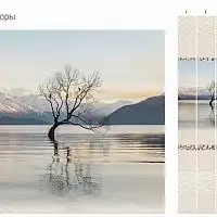 Панель ПВХ Осиана горы