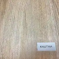 Ламинированная панель ПВХ Каштан