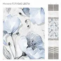 Панель ПВХ Милана голубые цветы